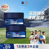 妮维雅（NIVEA）男士护肤品深层滋润补水水活深润霜50g*2男士保湿面霜男友送礼物