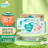 帮宝适（Pampers）清新帮婴儿尿不湿 XL92片【清新帮尿不湿】