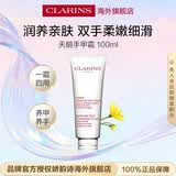 娇韵诗Clarins柔滑身体磨砂乳霜200ml去角质清洁女生生日礼物