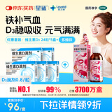 星鲨维生素d3滴剂24粒*5盒装儿童促钙吸收+多维铁口服溶液补铁补气血女儿童补铁剂含维生素B叶酸135ml