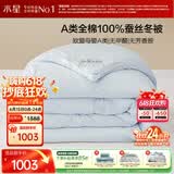 水星家纺蚕丝被100%蚕丝子冬被冬季加厚双人被芯约7.4斤220cm×240cm