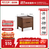 源氏木语实木床头柜北欧卧室收纳柜家用储物柜床边柜橡木胡桃色0.4m双抽