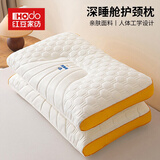 红豆乳胶枕头护颈椎枕芯助睡眠专用一对天然橡胶成人枕芯宿舍学生单人 云端舱-橙边【中枕】 48*74cm【一对装】