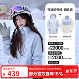 骆驼（CAMEL）三防冲锋衣户外登山服防风防水防污三合一运动外套 AD22263513X，抓绒内胆月光蓝女 S