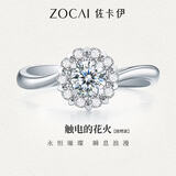 佐卡伊钻戒 花火 群镶显钻白18K金钻石戒指求婚结婚定制 W06736