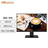 来酷（Lecoo）一体机电脑台式机23.8英寸商务办公电脑（R5-3500U 16G+512G)联想服务