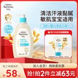艾惟诺（Aveeno）艾维诺婴儿洗发水沐浴露二合一儿童安心洗沐二合一354ml保湿补水