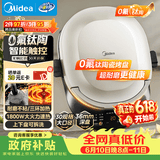 美的（Midea）电饼铛 双面加热烙饼锅早餐机 加大加深 智能可拆电饼档 烤肉煎饼薄饼机0氟钛陶升降烤盘JKC3086
