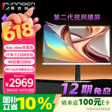 联合创新27吋4K双模320Hz miniled显示器防眩光视网膜屏mac mini外接电竞游戏办公电脑显示屏GA27V1M MAX