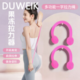 杜威克一字拉力器开肩背拉伸带健身器材家用弹力绳35磅玫粉