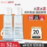 雅漾（Avene）恒润肌活保湿精华液100ML 小蛮腰肌底精华敏肌保湿护肤旅行618