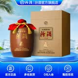汾酒 2020年封坛酒 66度头锅原浆坛装 庚子鼠年收藏送礼 清香型白酒 66度 5L 1坛