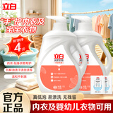立白天然皂液洗衣液手洗专用内衣贴身衣物温和不伤手瓶装整箱批发 【热卖爆款|4斤】天然皂液1kg*2瓶
