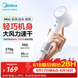 美的（Midea）高速护发吹风机 旅行便携家用速干负离子电吹风宿舍学生800W吹风筒 FG208mini女友生日礼物