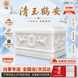 寿凰骨灰盒玉石小尺寸寿盒高档汉白玉男女通用京东自营当日达千年不腐墓地迁坟老人下葬全套殡葬用品 清玉鹤安