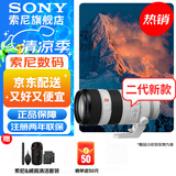 索尼（SONY） 全画幅相机摄像机大三元变焦镜头 【远摄变焦】FE70-200mmF2.8 GM二代 官方标配