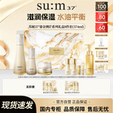 苏秘37°（Su:m37°）第二代鎏金溯茫礼盒8件套374ml水乳呼吸套盒护肤品母亲节礼物
