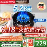 荣事达（Royalstar）燃气灶单灶煤气灶具天然气单燃气灶液化气7.2kW猛火燃气灶大火力台式嵌入式家用炉具 【加厚面板】聚能九头火盖121 管道天然气