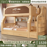 席歌子【免费包安装】实木上下床双层床儿童子母床加厚成人上下铺高低床 原木无漆【梯柜】抽屉+书架+床垫*2 上铺宽1.3米下铺宽1.5米