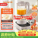 九阳（Joyoung）破壁机可拆洗家用全自动榨汁豆浆机降噪高温清洗1.75L五谷杂粮3-5人除菌P660 国家补贴