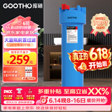 GOOTHO大白瓶前置过滤器 全屋家用自来水过滤净水器大通量大蓝瓶中央过滤通用滤芯除余氯阻垢 20寸单联大蓝瓶【1微米PP棉】