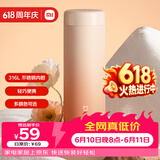 米家 保温杯 316不锈钢水杯男女士杯子大容量茶杯便携350ml渐变色