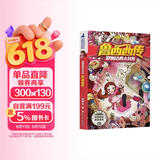 鲁西西传郑渊洁非注音版四大传之一 皮皮鲁系列小学生的故事课外书 儿童读物少儿书籍童书童话