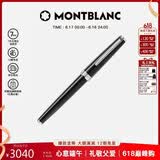 万宝龙MONTBLANC签字笔Pix系列114796/132494【礼物】