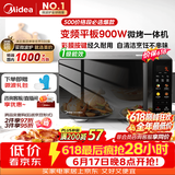 美的（Midea）微波炉烤箱一体机900w微波1000w烧烤平板光波速热23L容量变频2026新款彩膜家用一级能效 （C32）