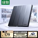 绿联USB外置移动光驱刻录机8倍速读刻一体 适用笔记本电脑外接DVD/CD光盘高速播放便携碟片读取器CM938