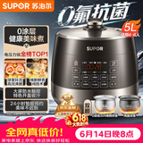 苏泊尔（SUPOR）【价保618】0涂层0氟抗菌球釜电压力锅5L全自动SY-50YC5011Q电饭煲高压锅4-6人上盖批次随机发货