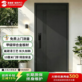 富德森甲级防盗门入户门子母门智能锁安全门防撬铝箔填充隔音保温单门 单开 2050/860/960 豪华 机器锁 包测量/包安装