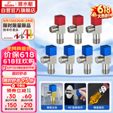 潜水艇（Submarine）铜镀镍拉丝角阀7件套餐 铜拉丝标准4分陶瓷阀芯 三角阀 八字阀