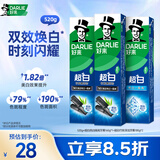 好来（DARLIE）(原黑人)超白竹炭牙膏清新口气去黄去牙渍去烟渍亮白3支共520g