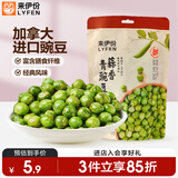 来伊份蒜香青豆125g 干果炒货青豌豆 休闲零食即食小吃下酒菜