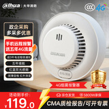 dahua大华4G烟雾报警器家用烟感 独立式感烟警报器消防火灾警报手机报警 3c仓库写字楼商用 5年款