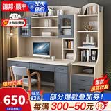 尚静 书桌书柜组合实木电脑桌家用欧式学习桌写字台办公桌 M款蓝+橡木色欧式 书桌(140*60*205)+书柜