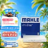 马勒（MAHLE）高风量空调滤芯滤清LA1282新科鲁兹新迈锐宝/XL/昂科威CT4XT5英朗