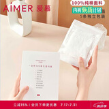 爱慕一次性内裤【5条装】免洗EO灭菌7A抗菌日抛差旅内裤白色160