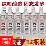 四川绵竹大曲酒老酒18-19年随机52度纯粮浓香固态发酵口粮白酒 52度 500mL 12瓶 原箱尊享装