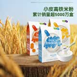 小皮（Little Freddie）有机高铁米粉原味香蕉胡萝卜味160g*3盒 婴幼儿辅食果蔬米糊