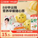 宝宝馋了果蔬卡通造型包160g小猪包小鸡包儿童早餐半成品面点送婴儿辅食谱