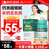 迪巧成人钙片碳酸钙d3咀嚼片60粒OTC钙片含维生素d3哺乳期孕妇钙片成人老年人男士女士补钙美国进口非液体钙