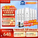 洁净世家适用美的净水器滤芯S1系列PAC复合C1前置活性炭C2后置活性炭RO反渗透膜净水机滤芯 三年无忧套【3支PAC+3C2+1RO-400G】