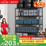 溢彩年华 置物架落地多层仓储货架层架家用阳台储物架厨房收纳架子2805BK