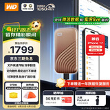 西部数据（WD）2TB NVMe 移动固态硬盘（PSSD）My Passport随行SSD type-c接口 1050MB/s 手机直连笔记本两用外接