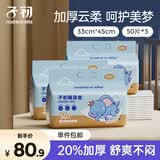 子初婴儿一次性PRO加厚隔尿垫150片33*45cm防水透气尿垫护理垫