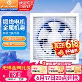 金羚（JINLING）厨房卫生间排气扇油烟换气扇浴室排风扇墙窗式6寸APB15-3-1M1