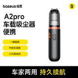 倍思 A2 pro车载吸尘器无线手持吸尘器大吸力汽车家用大功率小型随手