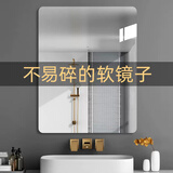 华恺之星 亚克力软镜子贴墙自粘家用全身穿衣镜高清浴室镜JY61圆角50*70